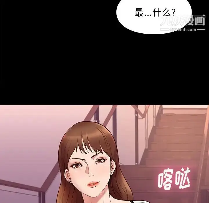 漫画《邂逅》第13话第121张图