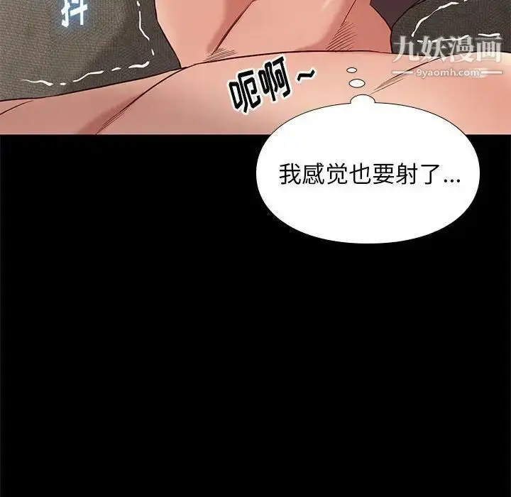漫画《邂逅》第13话第18张图
