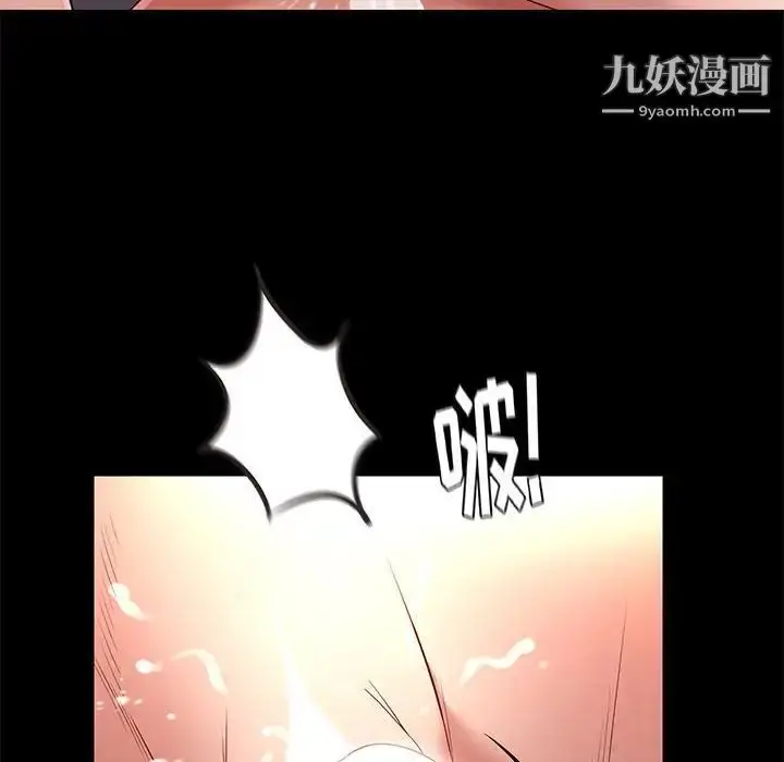 漫画《邂逅》第13话第22张图