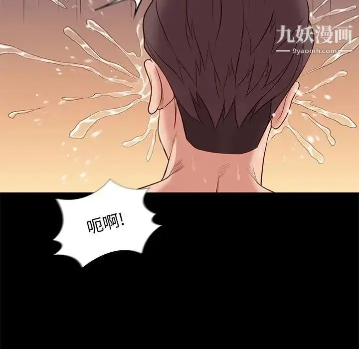 漫画《邂逅》第13话第30张图