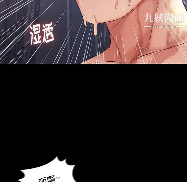 漫画《邂逅》第13话第34张图
