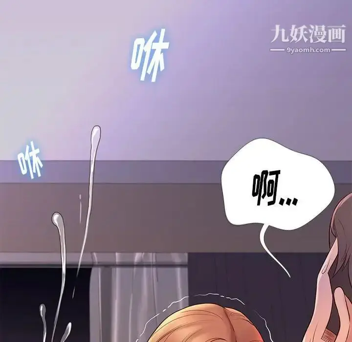漫画《邂逅》第13话第40张图