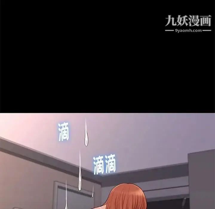 漫画《邂逅》第13话第43张图