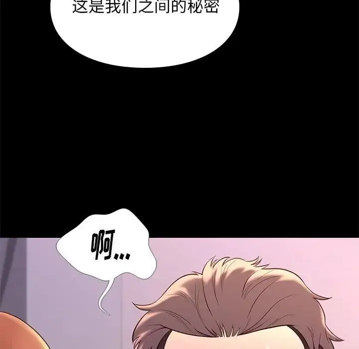 漫画《邂逅》第13话第61张图