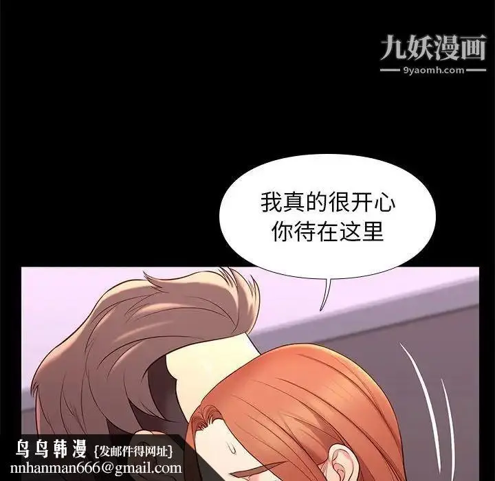 漫画《邂逅》第13话第65张图