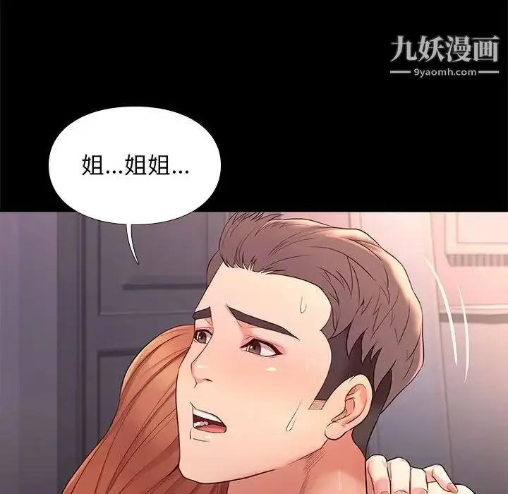 漫画《邂逅》第13话第67张图