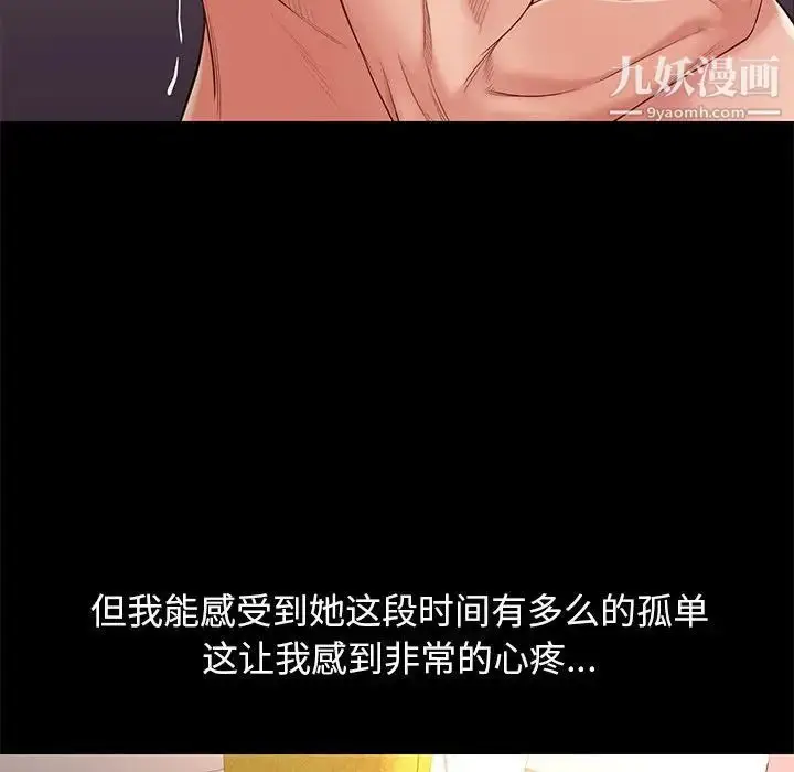 漫画《邂逅》第13话第70张图