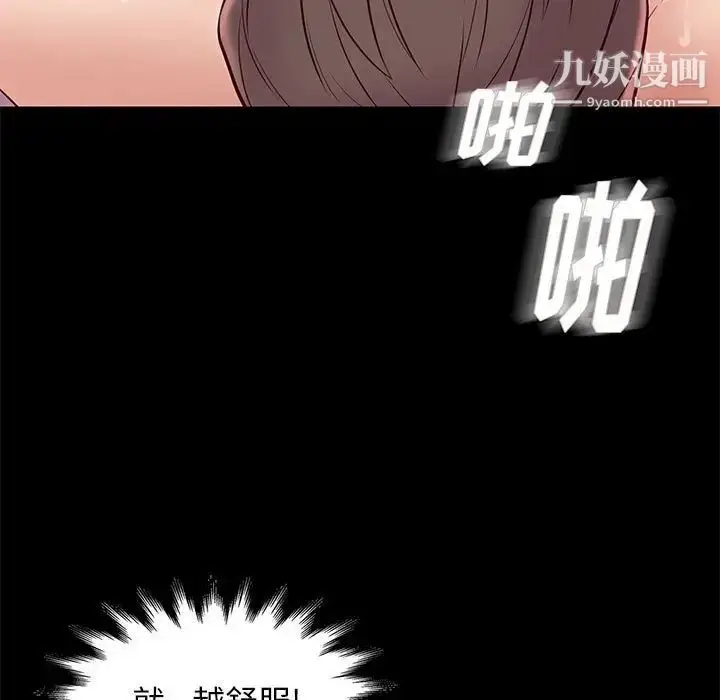 漫画《邂逅》第27话第11张图