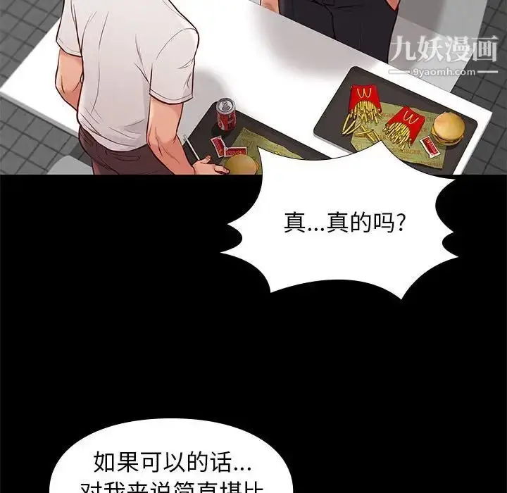漫画《邂逅》第27话第127张图