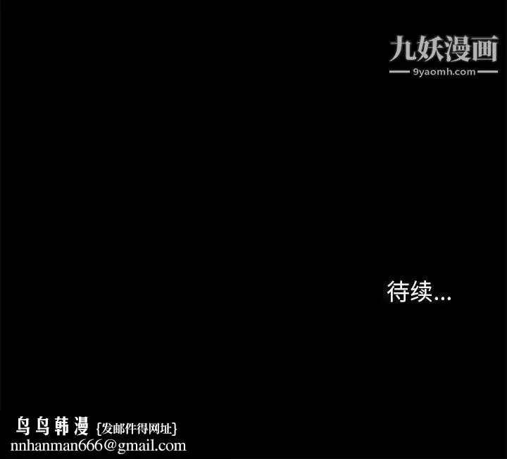 漫画《邂逅》第27话第134张图