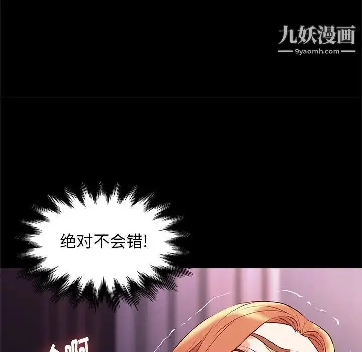 漫画《邂逅》第27话第22张图