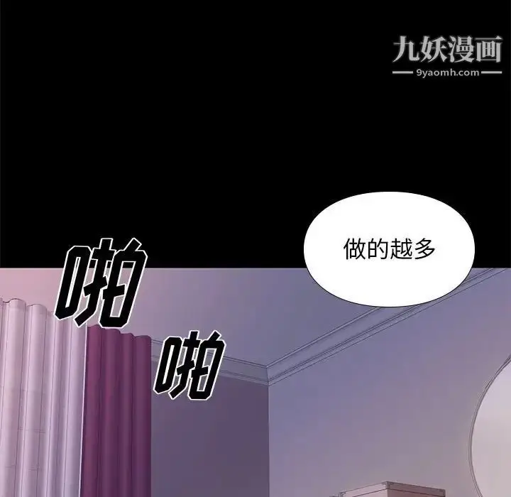 漫画《邂逅》第27话第32张图