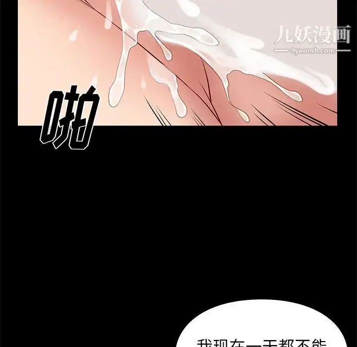 漫画《邂逅》第27话第35张图