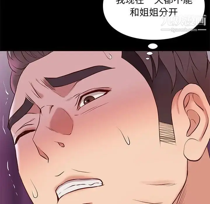漫画《邂逅》第27话第36张图