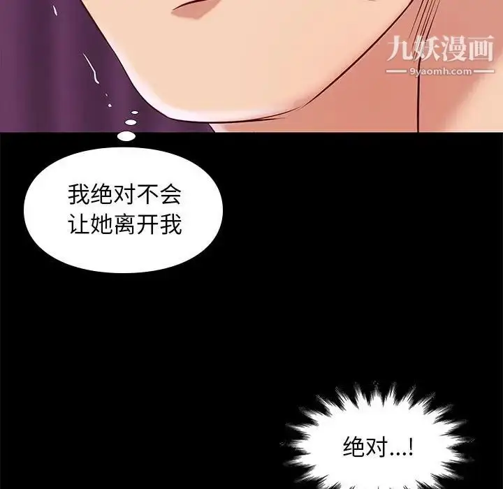 漫画《邂逅》第27话第37张图