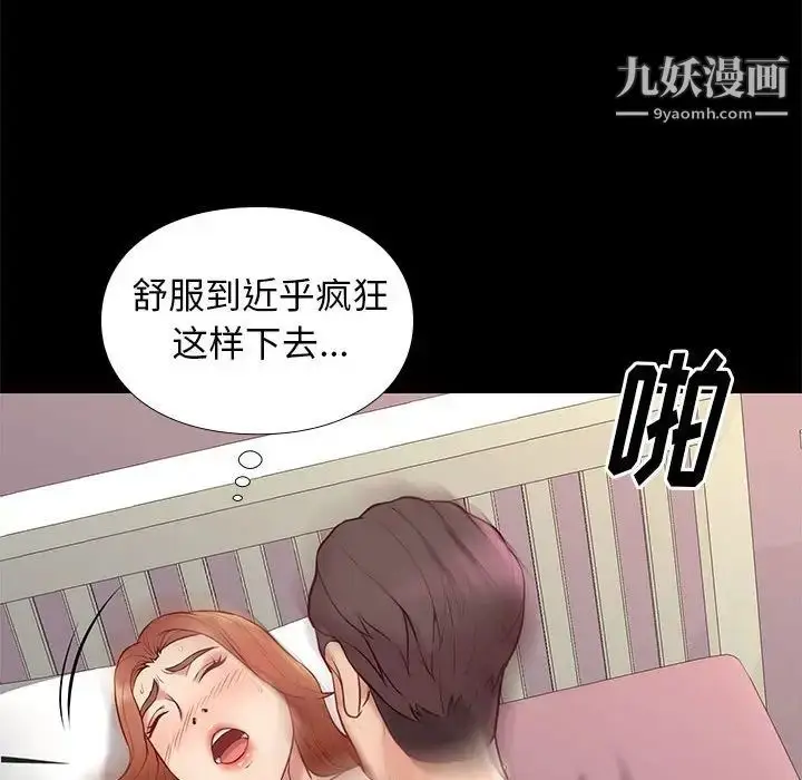 漫画《邂逅》第27话第47张图