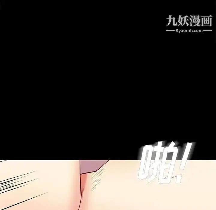 漫画《邂逅》第27话第5张图