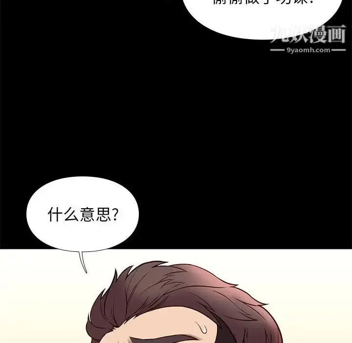漫画《邂逅》第27话第55张图