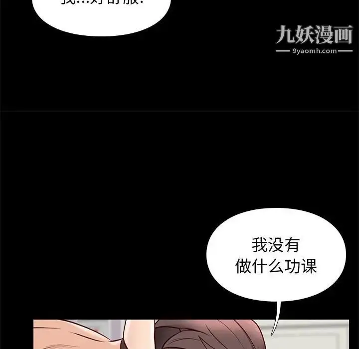 漫画《邂逅》第27话第59张图