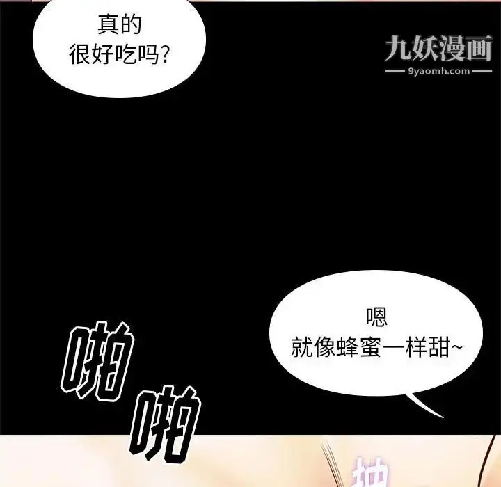 漫画《邂逅》第27话第88张图