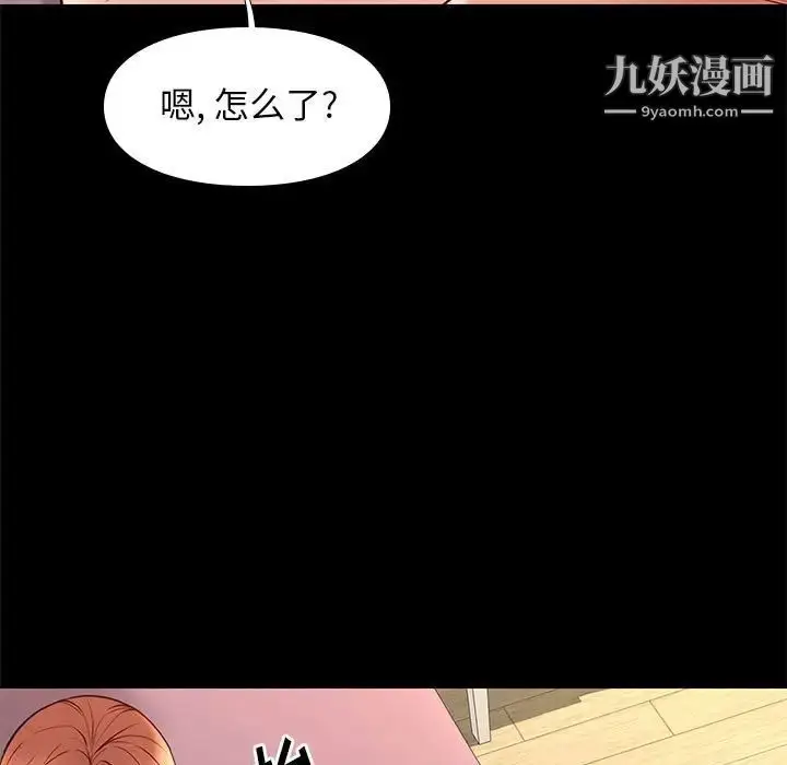 漫画《邂逅》第27话第92张图