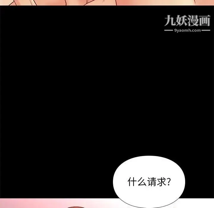 漫画《邂逅》第27话第94张图