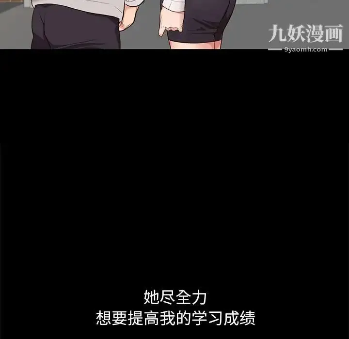 漫画《邂逅》第5话第101张图