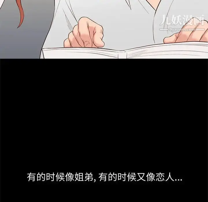 漫画《邂逅》第5话第103张图