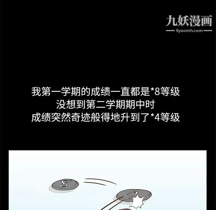 漫画《邂逅》第5话第113张图