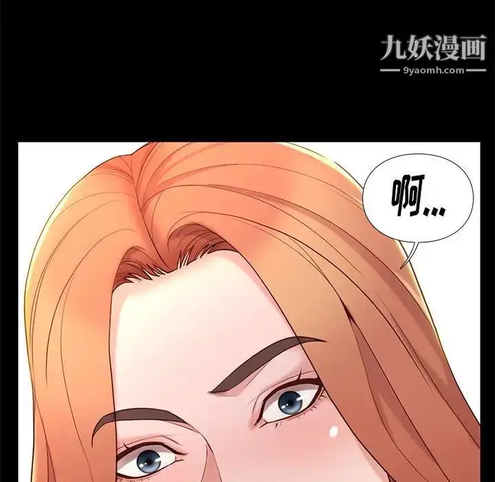 漫画《邂逅》第5话第128张图