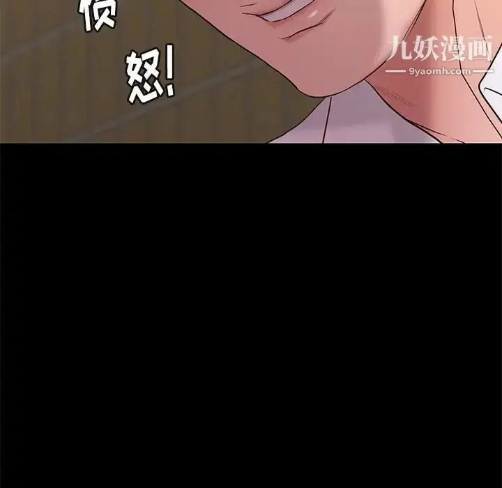 漫画《邂逅》第5话第14张图