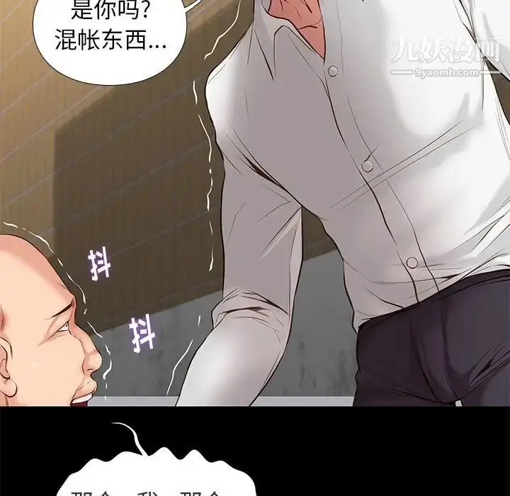 漫画《邂逅》第5话第23张图