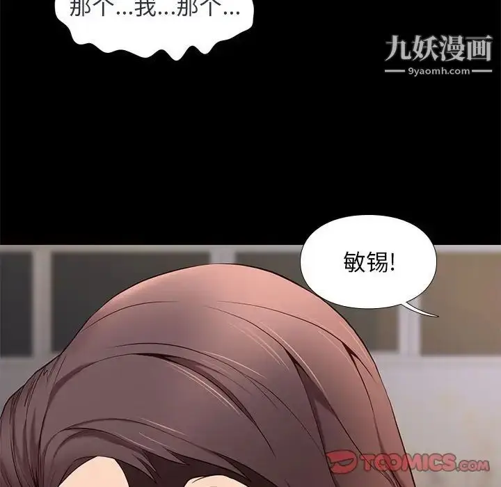 漫画《邂逅》第5话第24张图