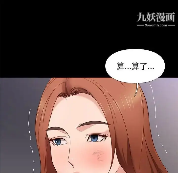 漫画《邂逅》第5话第26张图