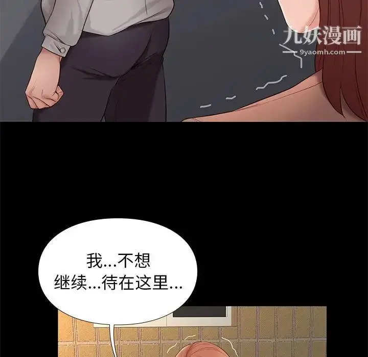 漫画《邂逅》第5话第29张图