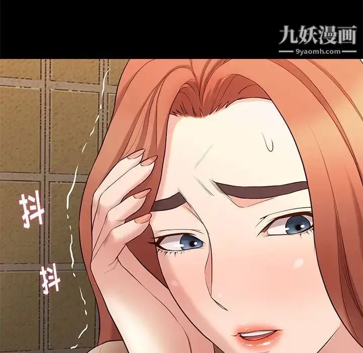漫画《邂逅》第5话第33张图