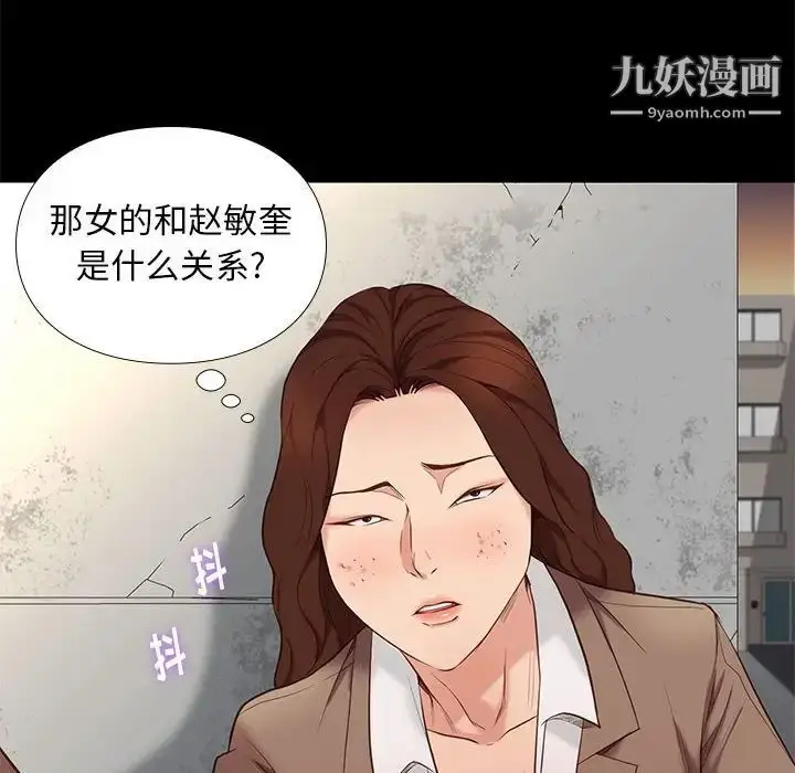 漫画《邂逅》第5话第38张图