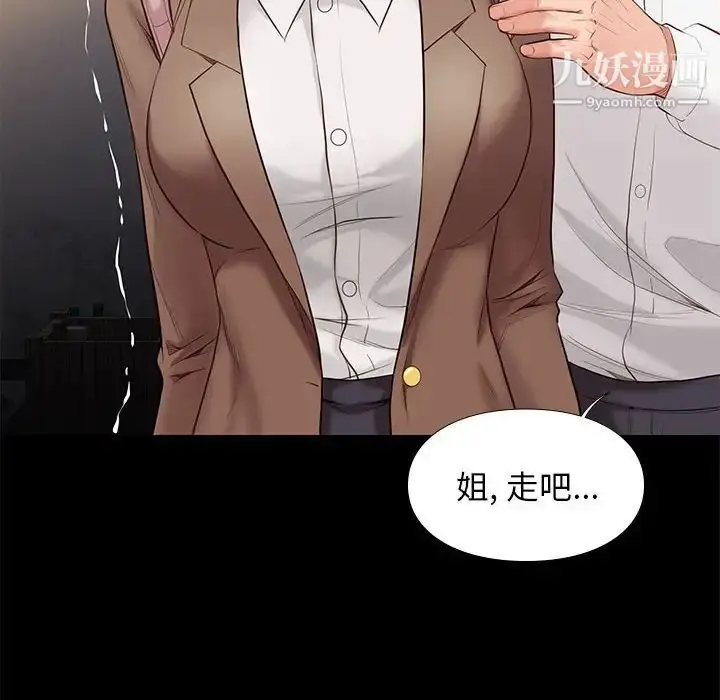 漫画《邂逅》第5话第44张图