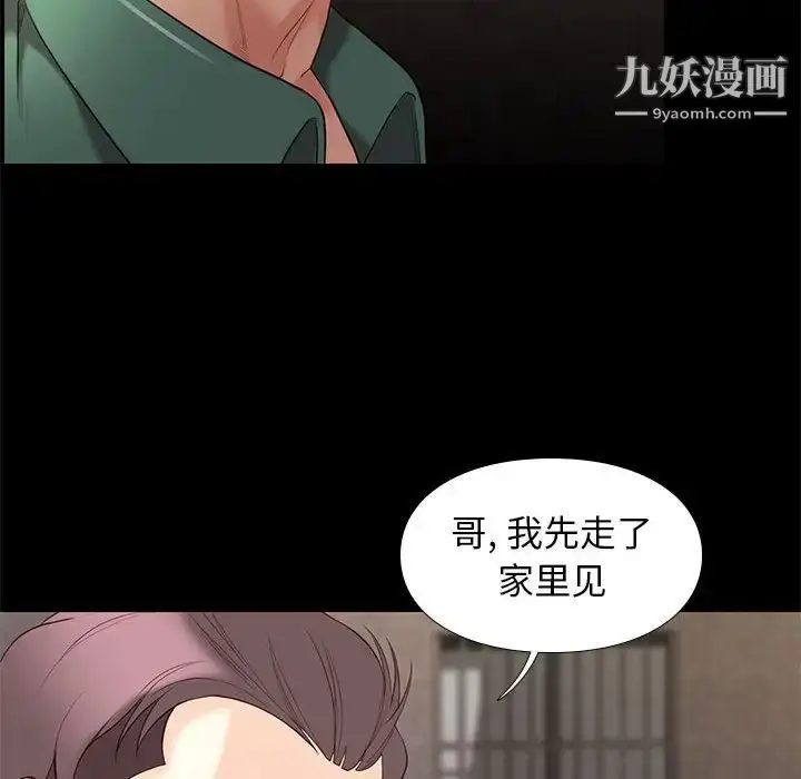 漫画《邂逅》第5话第46张图