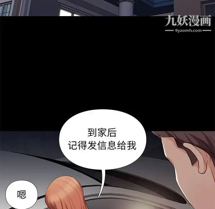 漫画《邂逅》第5话第59张图