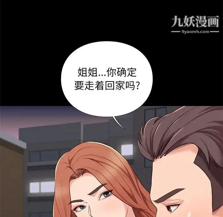 漫画《邂逅》第5话第61张图