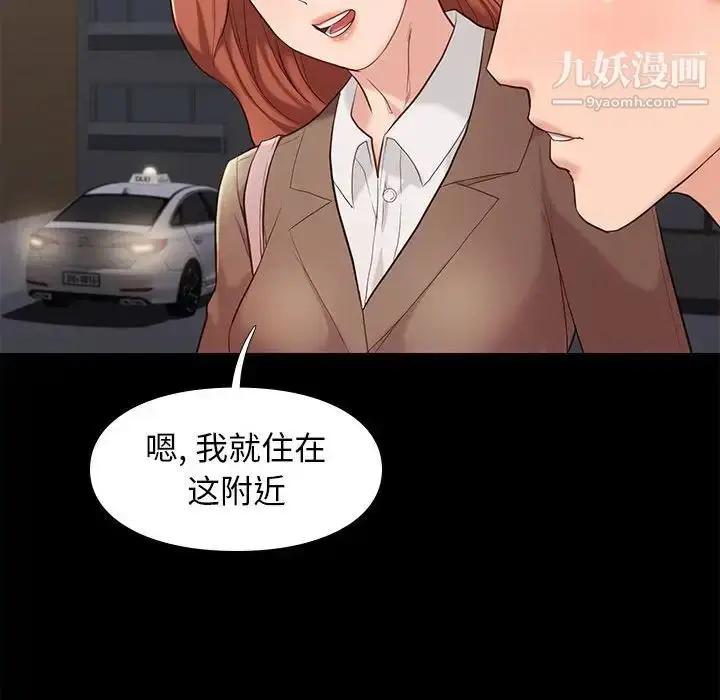 漫画《邂逅》第5话第62张图