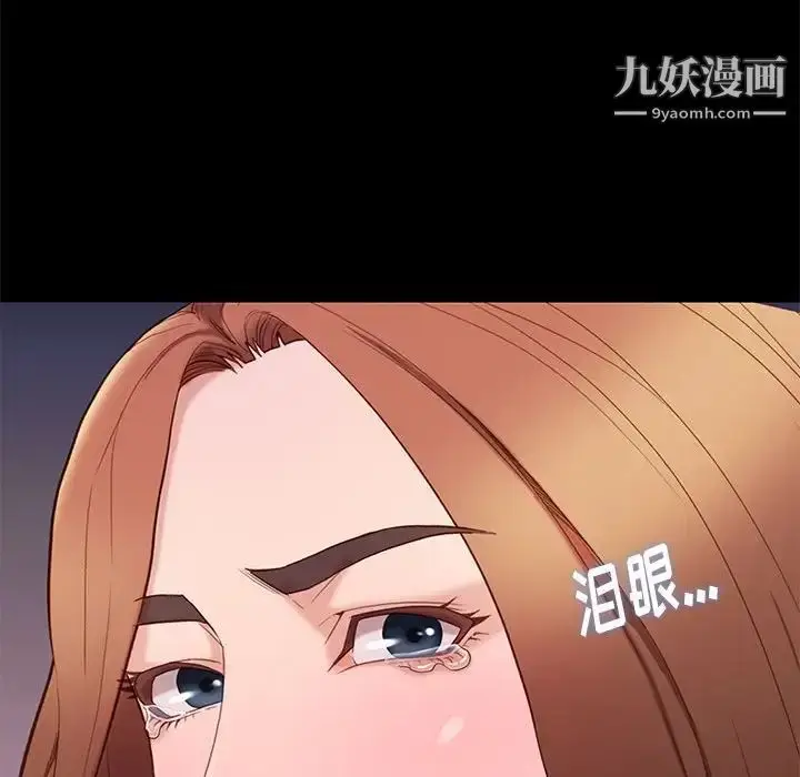 漫画《邂逅》第5话第70张图