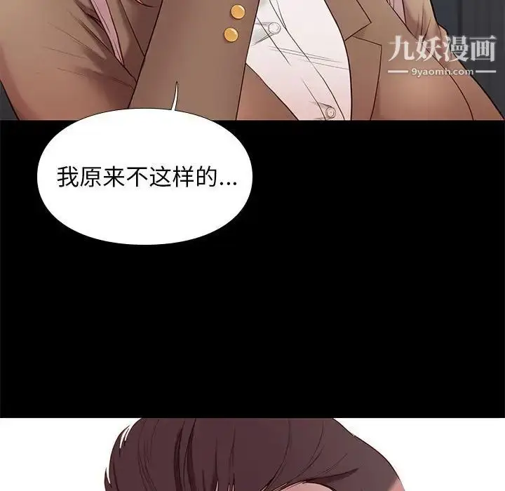 漫画《邂逅》第5话第75张图