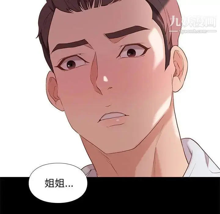 漫画《邂逅》第5话第76张图