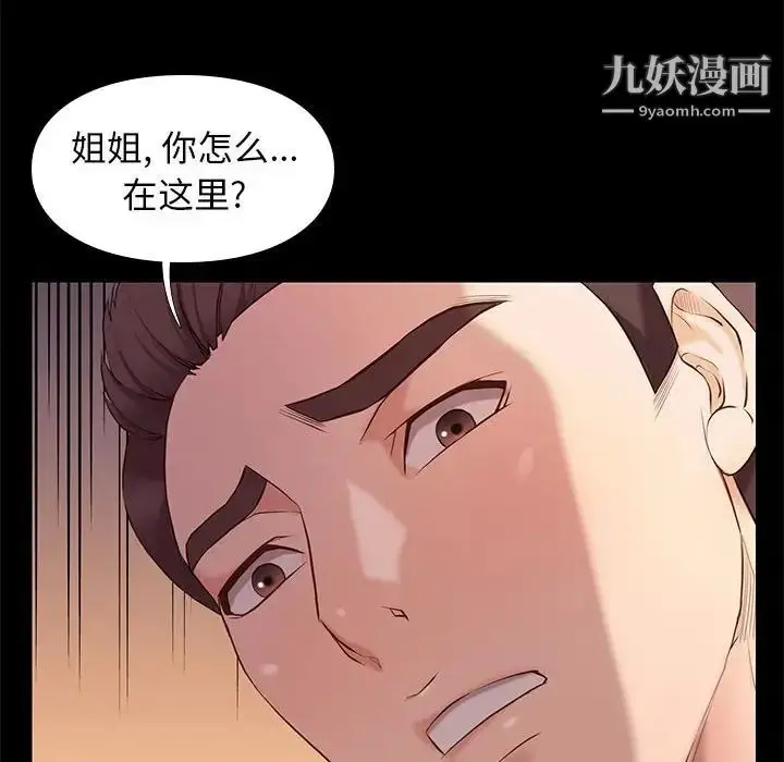漫画《邂逅》第5话第8张图