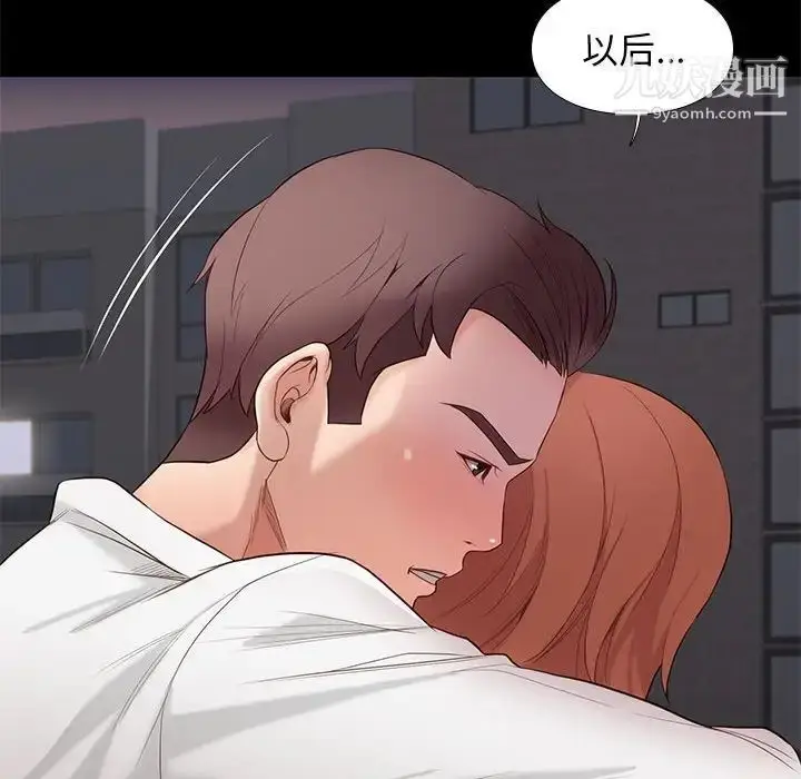 漫画《邂逅》第5话第86张图