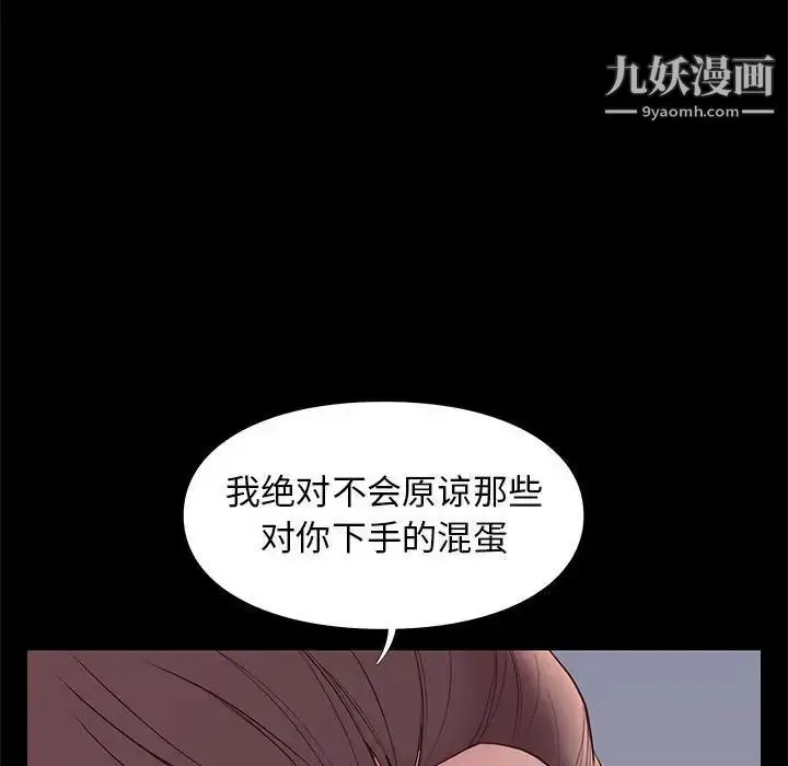 漫画《邂逅》第5话第89张图
