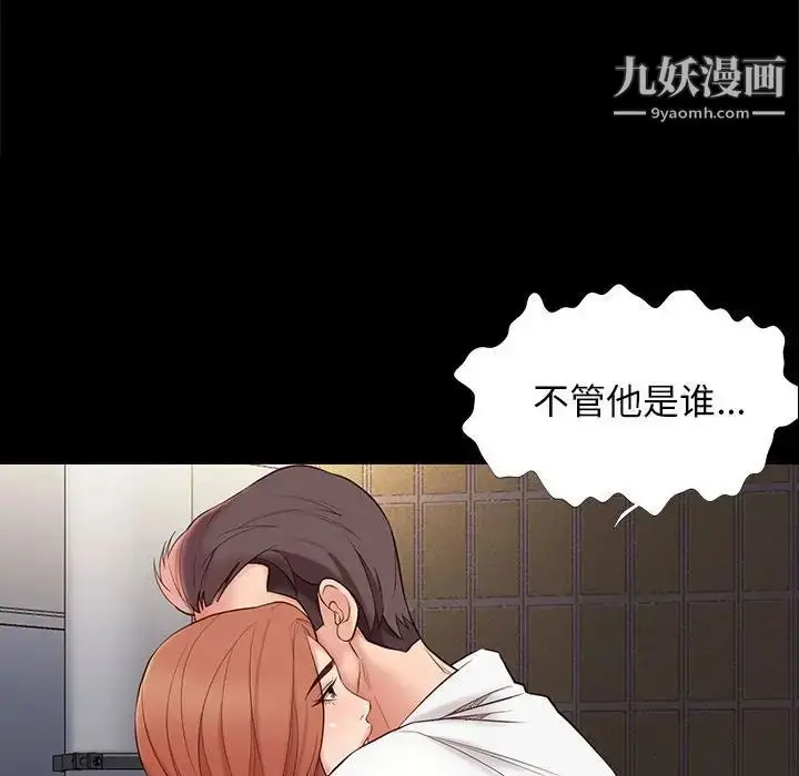 漫画《邂逅》第5话第91张图