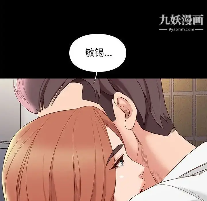 漫画《邂逅》第5话第93张图